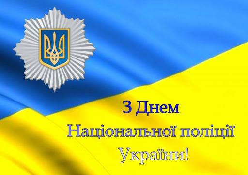 полІцІя