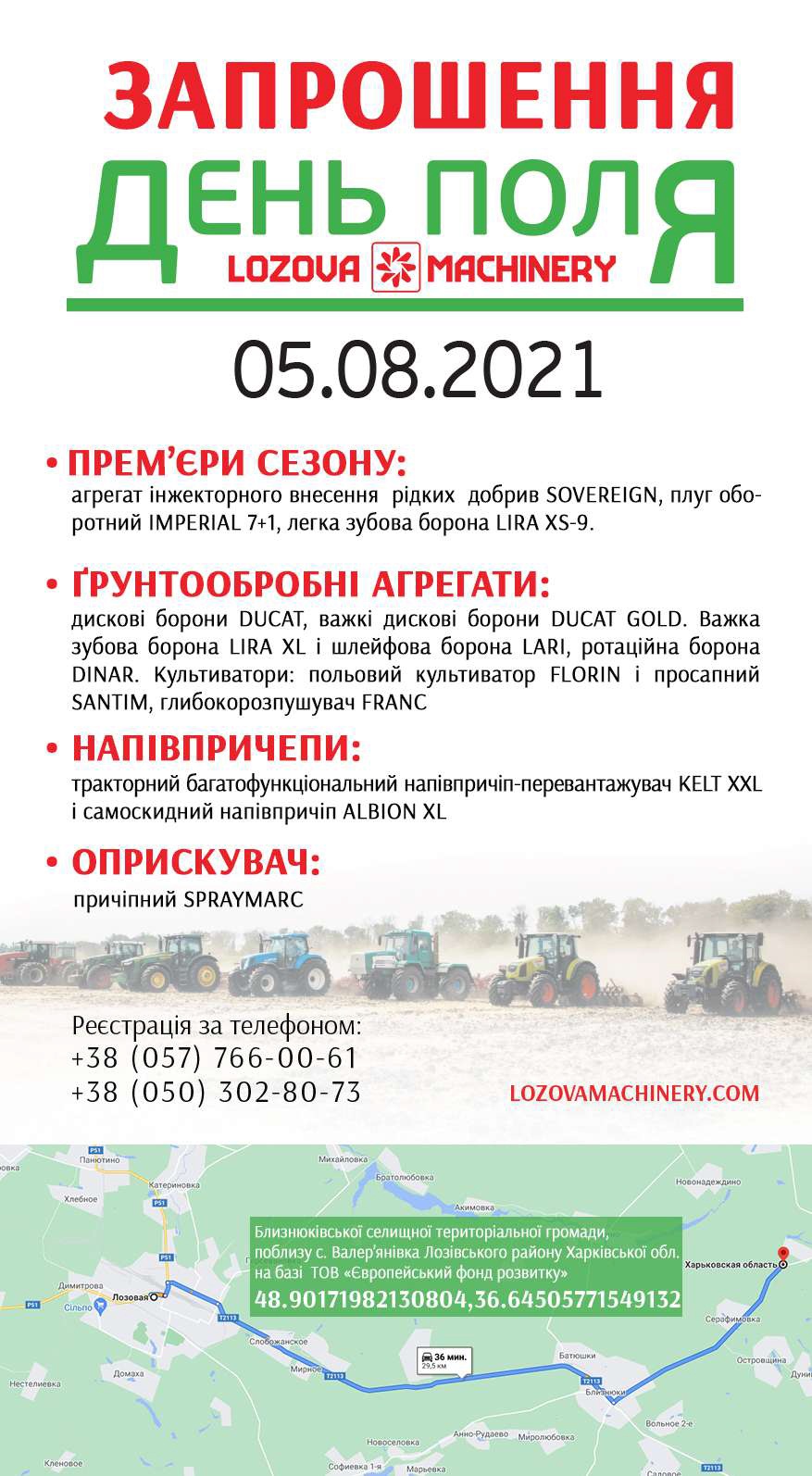День Поля 2021 АФІША compressed 1