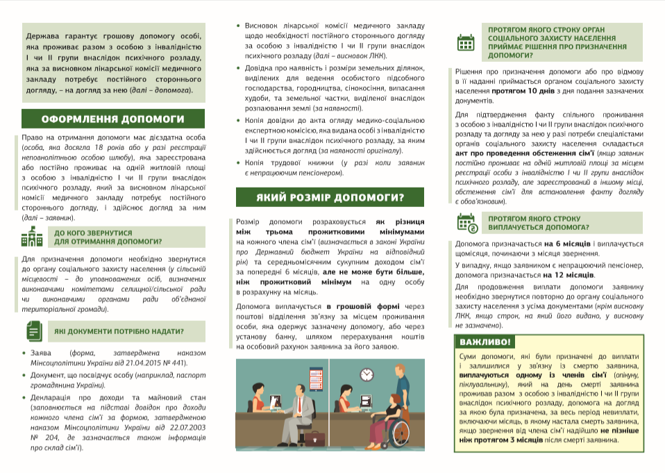 правова допомога2