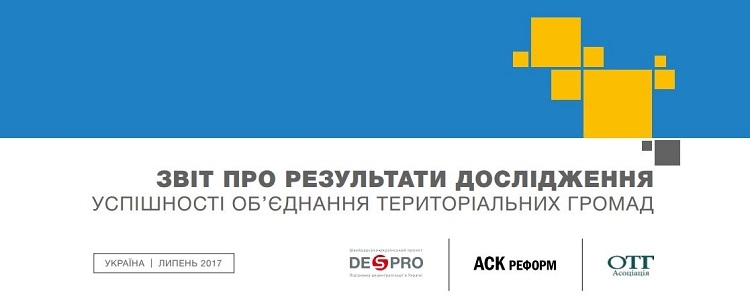 децетралізація
