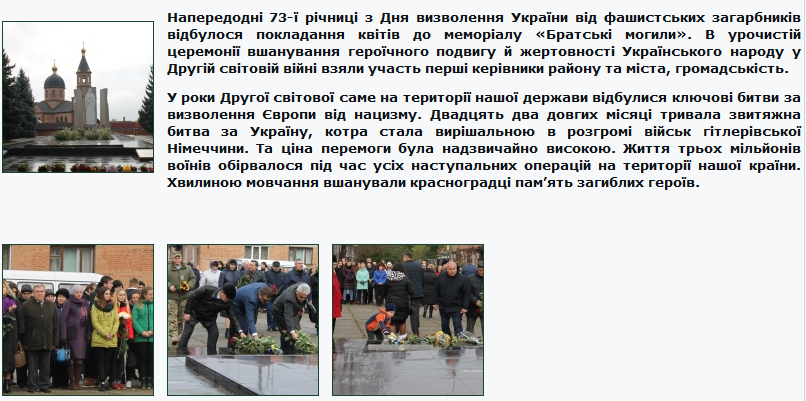 річниця