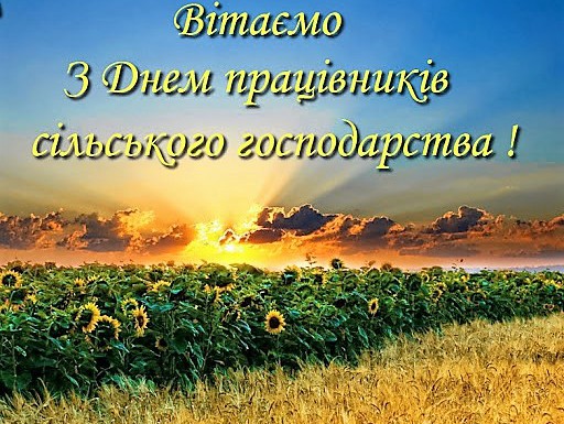 Аграріям