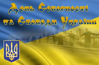 den sobornosti