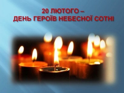 den nebesnoji sotni