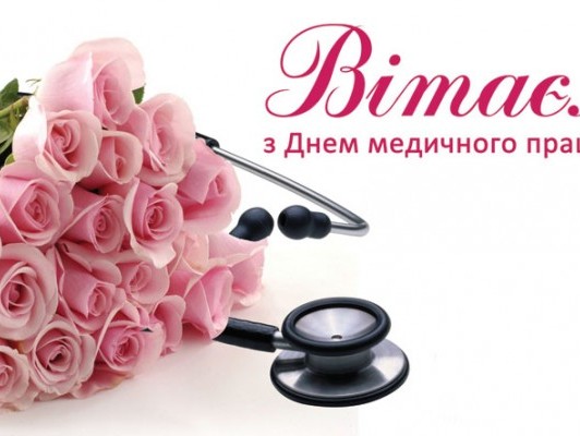 medichni5