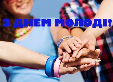 privitannya z dnem molodi4
