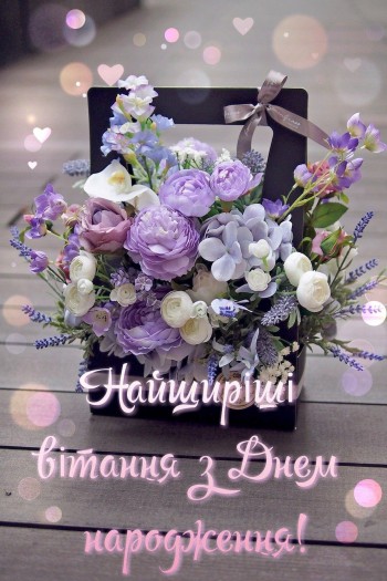Квіти