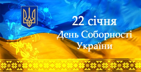 Соборність