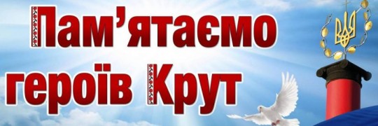 крути