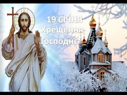хрещення