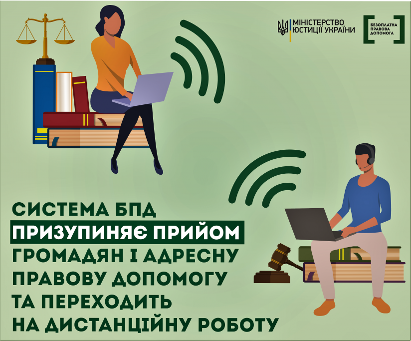Дистанційна робота БПД 04 2 2