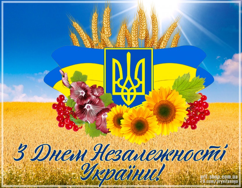24 den nezalezhnosti listivka