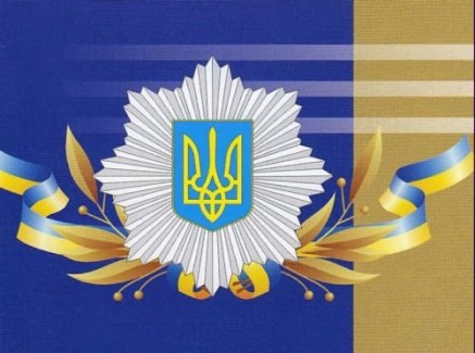 ПОЛІЦІЯ