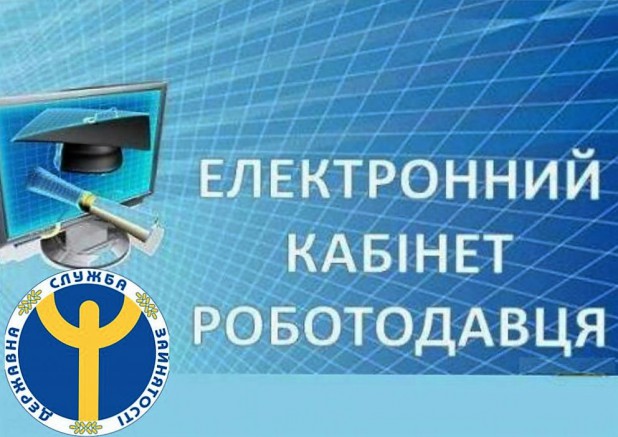 ел.кабінет