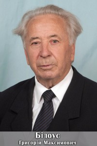 Білоус пгр копия