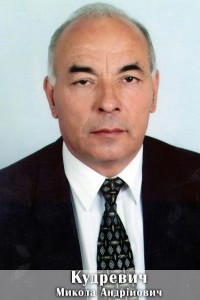 Кудревич пгр копия