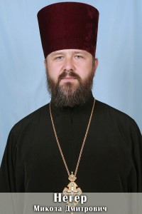 Негер пгр копия