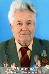 Онищенко пгр копия