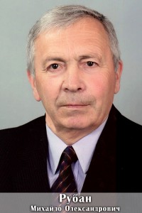 Рубан пгр копия