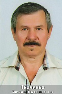 ткаченко копия