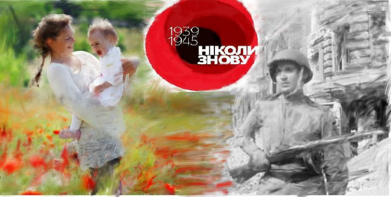день пам яті
