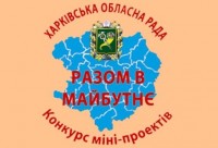 міні проекти