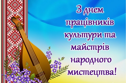день прц