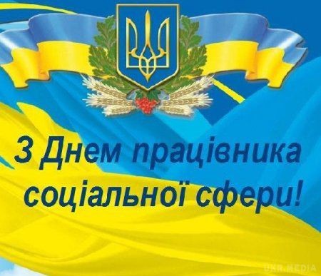 СОЦ. СФЕРА