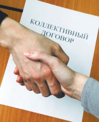 колдоговор