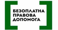 правова допомога