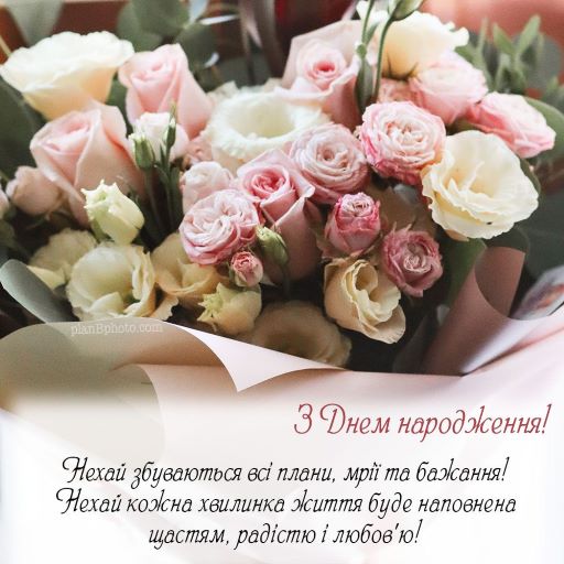 Вітальна листівка