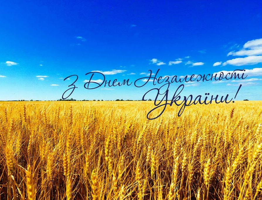 день незалежності1