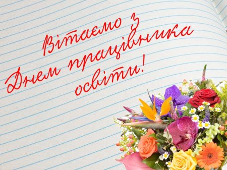 освіта
